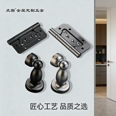 纯钢3片4寸子母合页+1个门吸