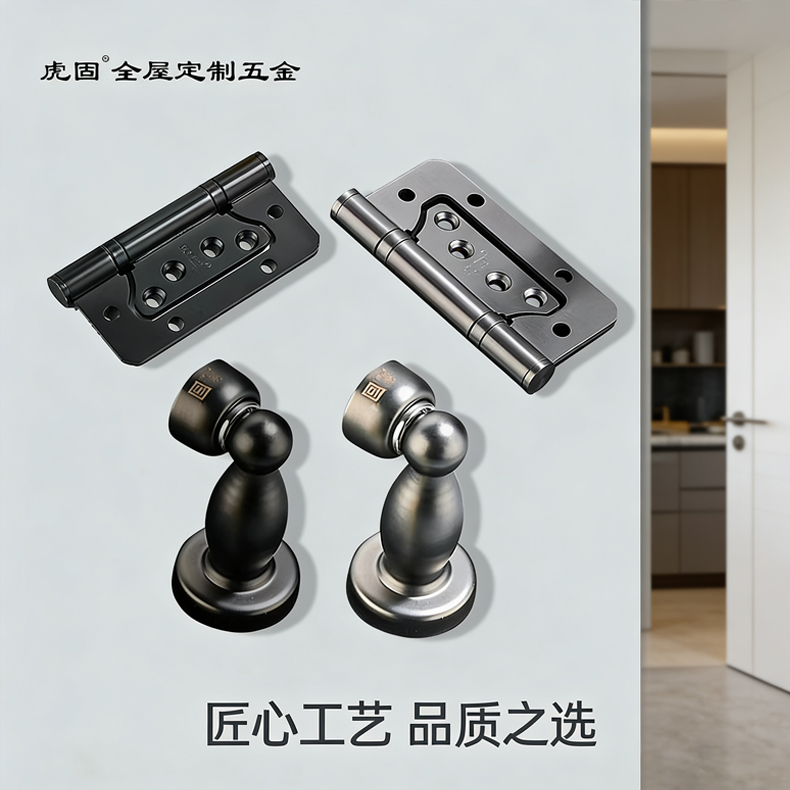 纯钢3片4寸子母合页+1个门吸