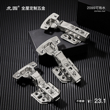 铰链A2099不锈钢(可泡水)