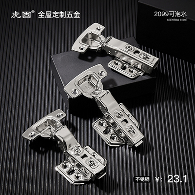 铰链A2099不锈钢(可泡水)