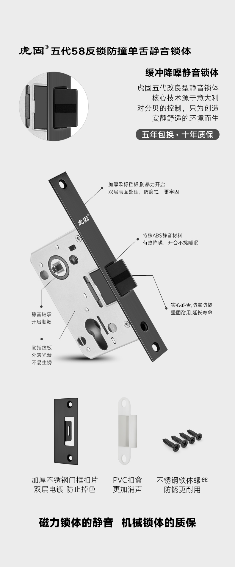 虎固-锁_06.jpg