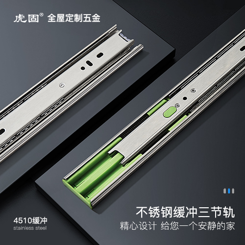 滑轨4510不锈钢缓冲