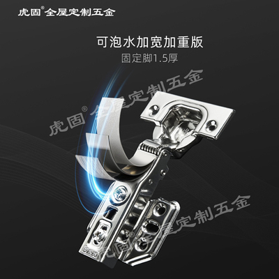 铰链A1599可泡水