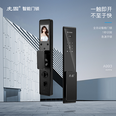指纹锁A993