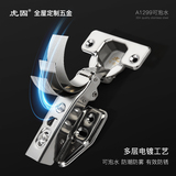 铰链A1299不锈钢(可泡水)